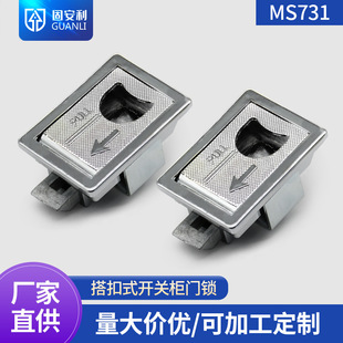 門鎖MS731 LS715搭扣式 2配電柜箱門扣手鋅合金文件柜櫥柜隱形扣鎖