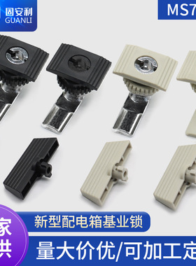 固安利新基业锁MS7010转舌圆柱塑料锁配电箱电控箱开关柜黑色锁芯
