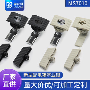 固安利新基业锁MS7010转舌圆柱塑料锁配电箱电控箱开关柜黑色锁芯