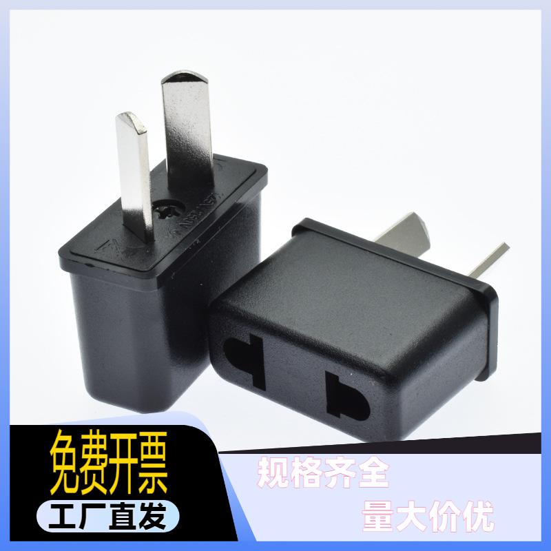 转换插头欧规美标转澳规转8字两用转换器JHD-9623环保现货CE
