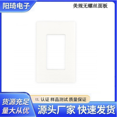 美规开关插座面板美标插座面板GFCI墙壁开关无螺丝装饰面板带UL