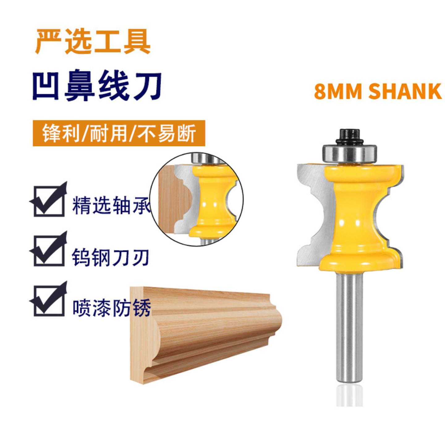 凹鼻线刀花线扶手线条刀雕刻机木工工具弧型刀门边铣刀铣床电木铣