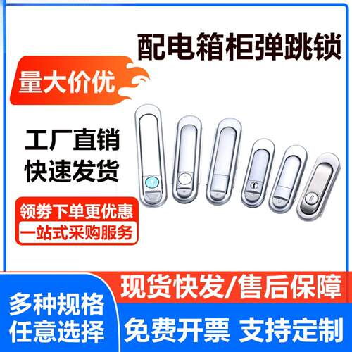 汇成配电箱柜弹跳锁锌合金机械门锁带钥匙现代简约ab303