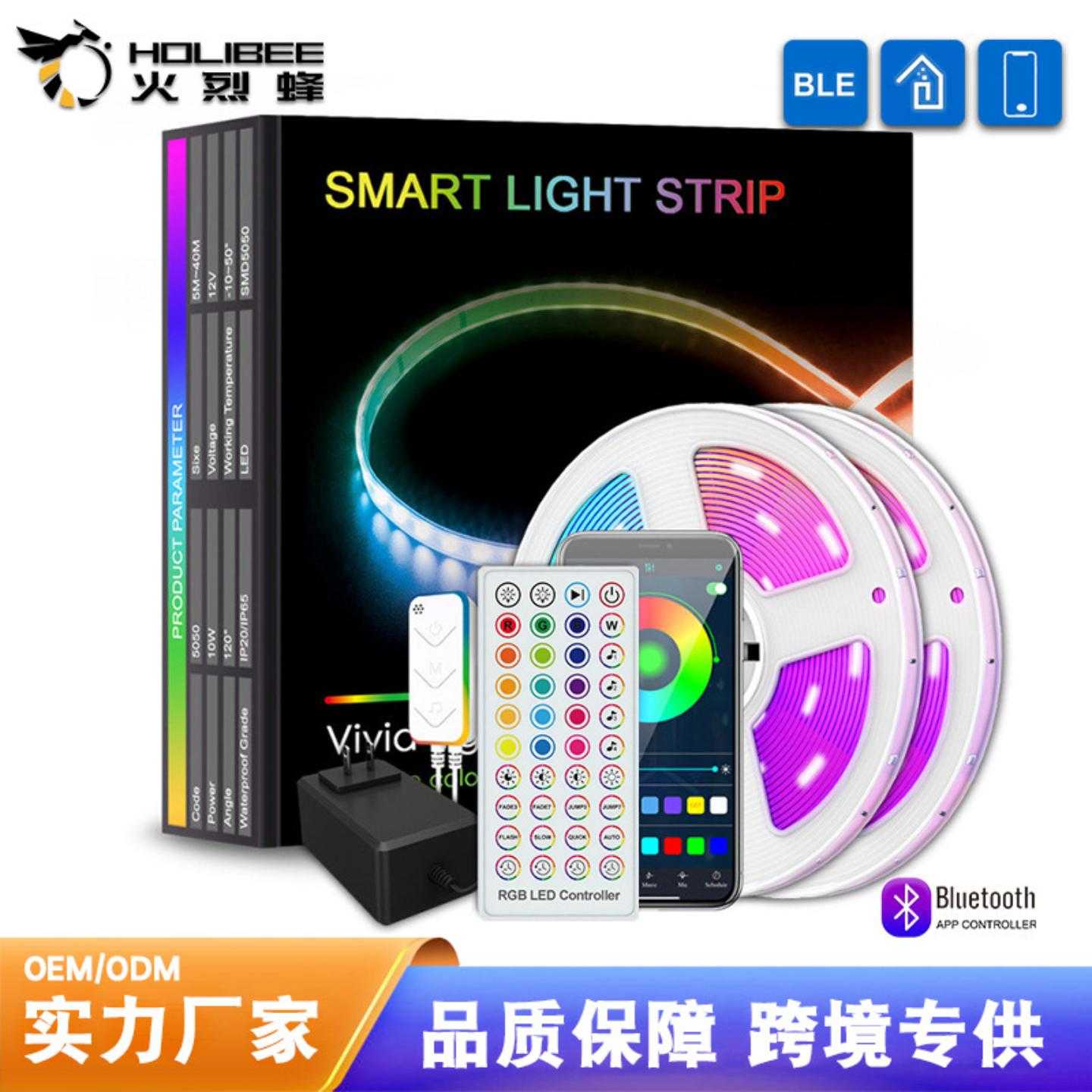 智能蓝牙led灯带自粘5050音乐七彩rgb氛围柔性低压12v灯条套装