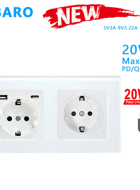 欧标双插座钢化玻璃面板5V3A 9V2.2A 12V1.67A充电20WPD墙插