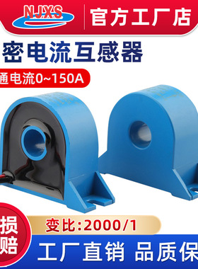 DL-CT33CL精密电流互感器100A/50mA变比2000/1测量0~150A