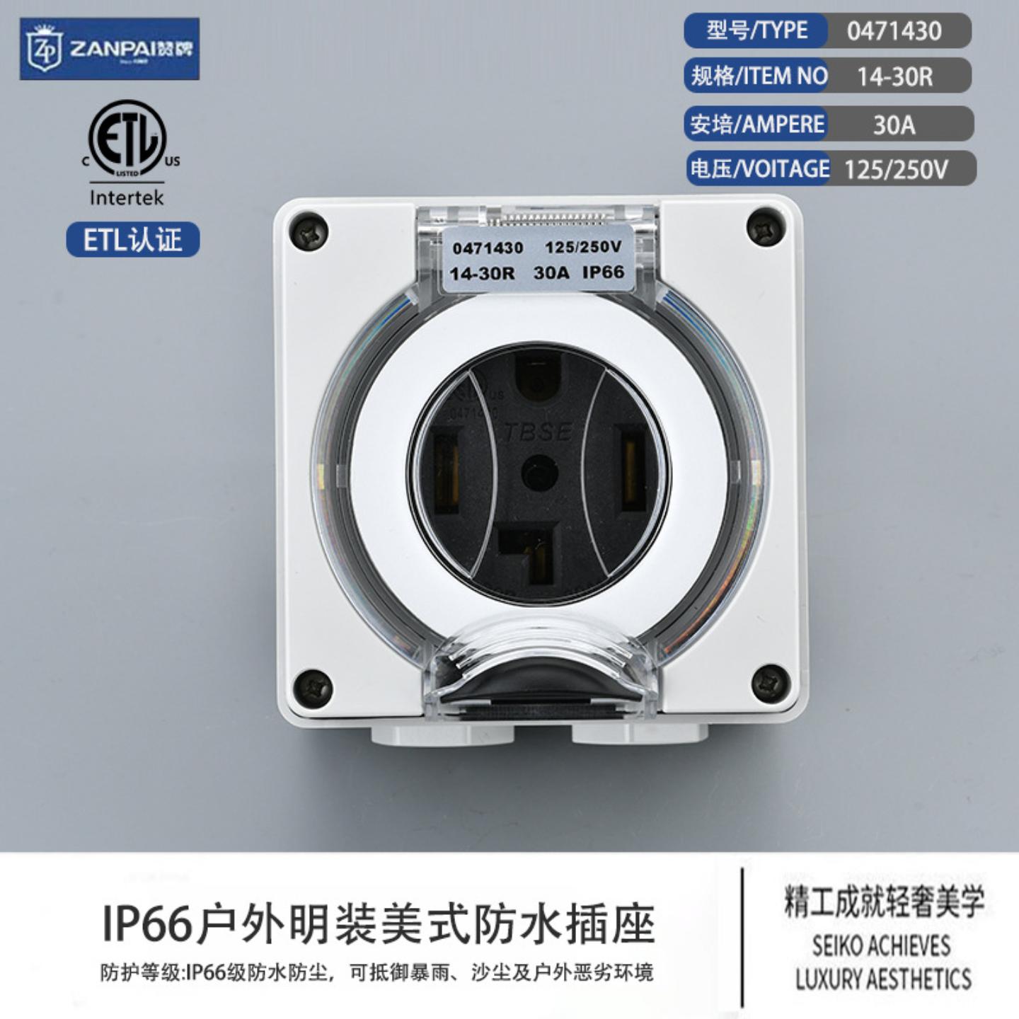 IP66户外防暴雨明装NEMA插座美式047-14-30R美标30A四孔防水插座