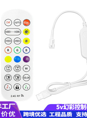 5V12V-24V幻彩RGB灯条控制器宝莲灯蓝牙APPLED灯带控制器