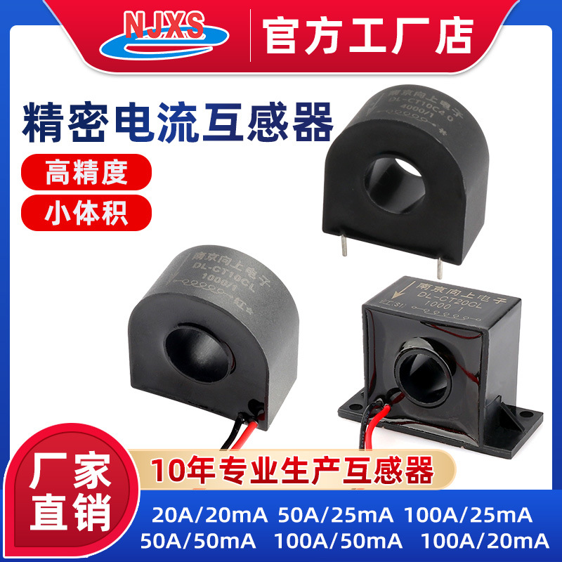 DL-CT10CL电流互感器0~150A交流互感器1000~5000/1