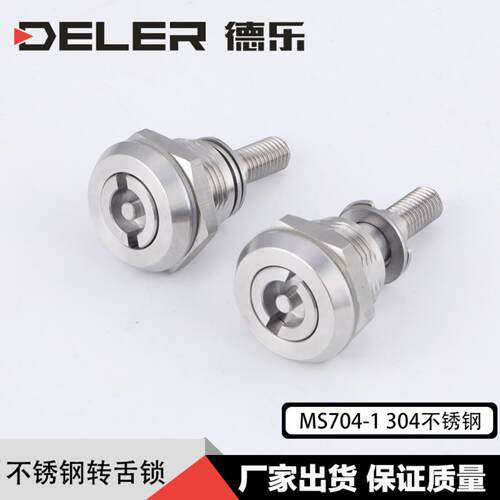 ms704-1不锈钢转舌锁柜门机械门锁