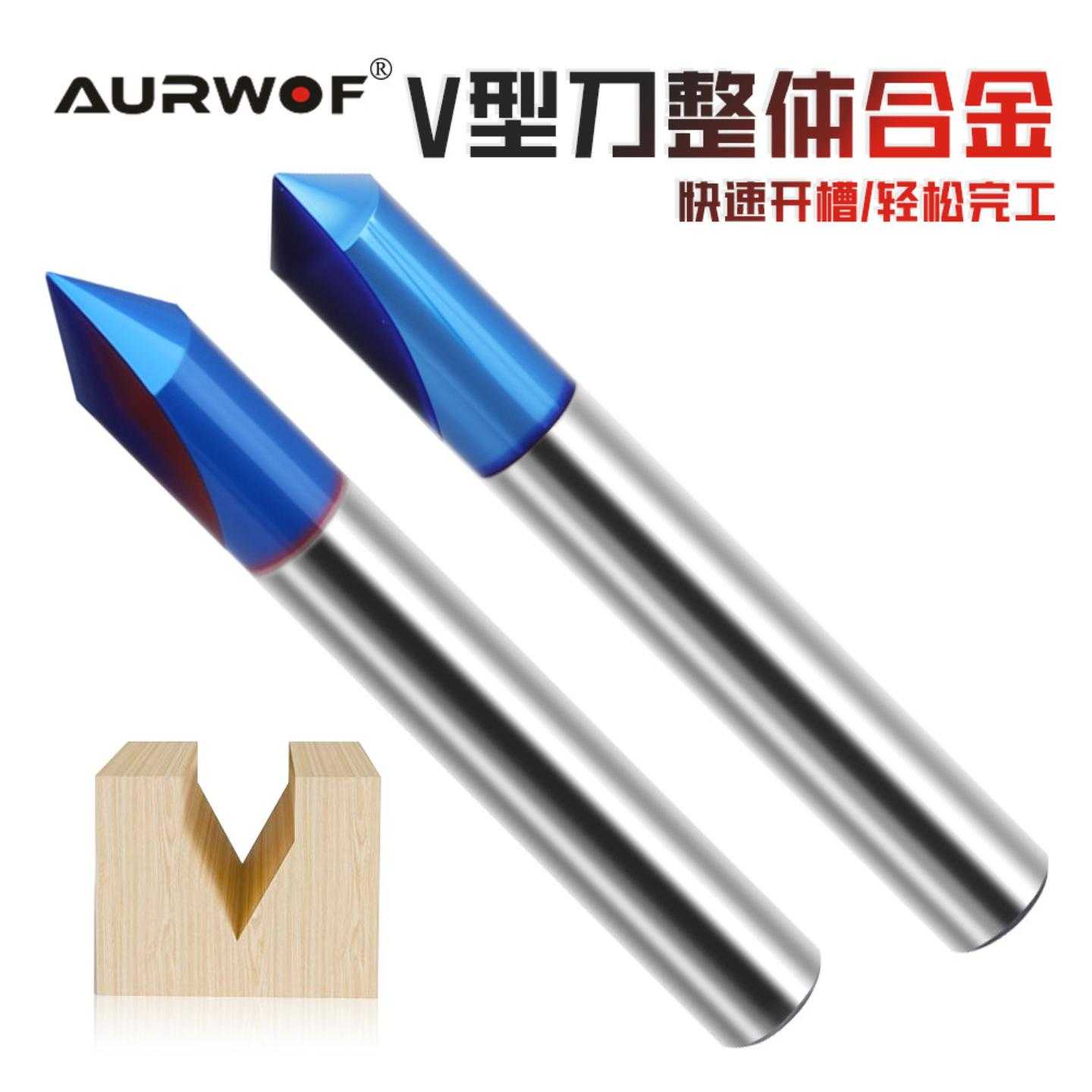 1/4柄2刃3刃V型刀整体合金蓝纳米开槽刀 双刃雕刻刀涂层v型铣刀