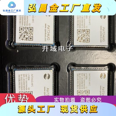 Air724UG模块NFM NFC 4G通Cat.1 无线通信蓝牙WIFI定位