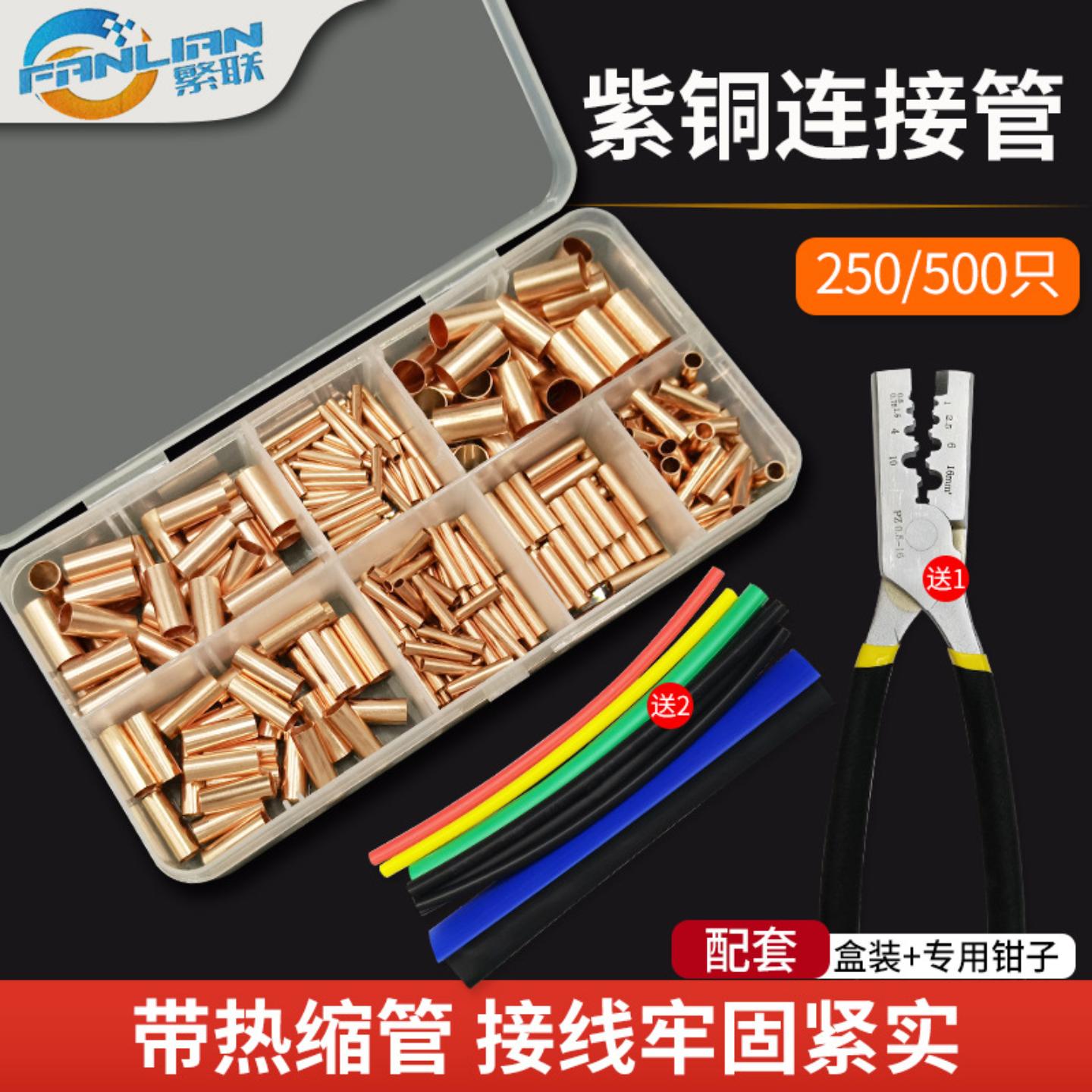 紫铜gt连接管接线端子压线钳接线套管对接铜管铜鼻子电线快速接头