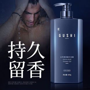 古势香水沐浴露男士专用香水型持久留香沐浴乳沐浴液日化洗护