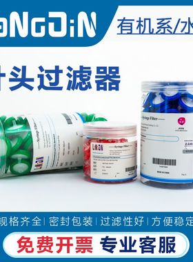 针式过滤器滤膜一次性滤头实验室水系PES尼龙有机0.220.45um100个