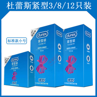 Durex杜蕾斯避孕套紧型3 12只装 男用小号小码 紧绷49mm安全套套