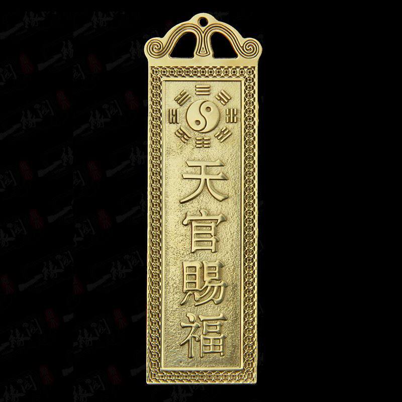 吉星高照屋顶门上挂的天官赐福门头牌匾贴纸挂画铜牌横批门匾门贴