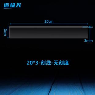 高考英语考试衡水体划线尺子中考作文划线画线三毫米无刻度光板尺