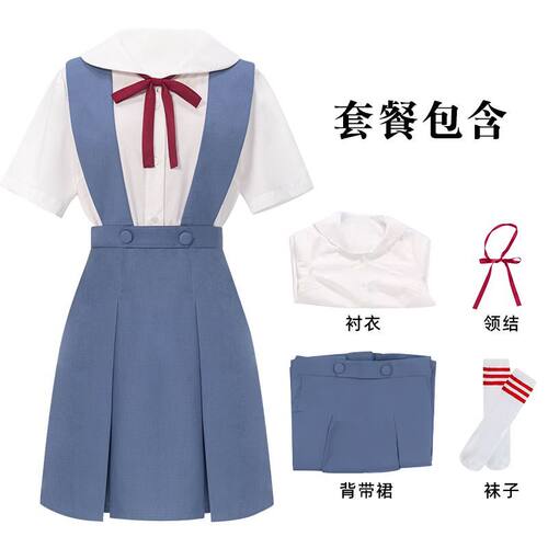 EVA新世纪福音战士绫波丽 明日香cos服 学院风全套装cosplay服装
