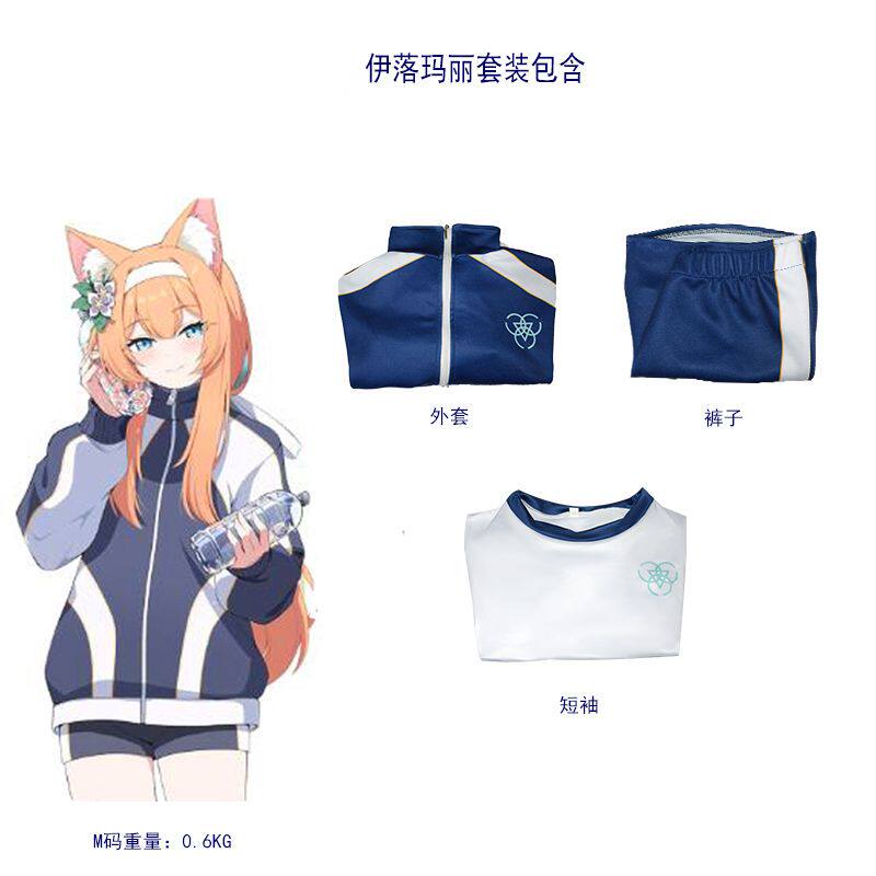 蔚蓝档案玛丽二次元伊落玛丽cos服cosplay服短袖学院运动套装
