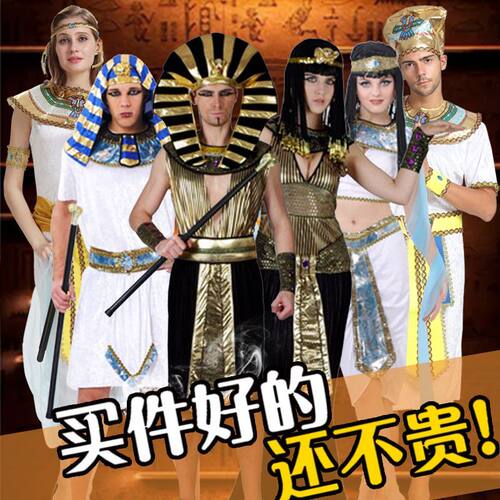万圣节服装 埃及法老艳后衣服cos舞会古罗马成人女尼罗河王子演出