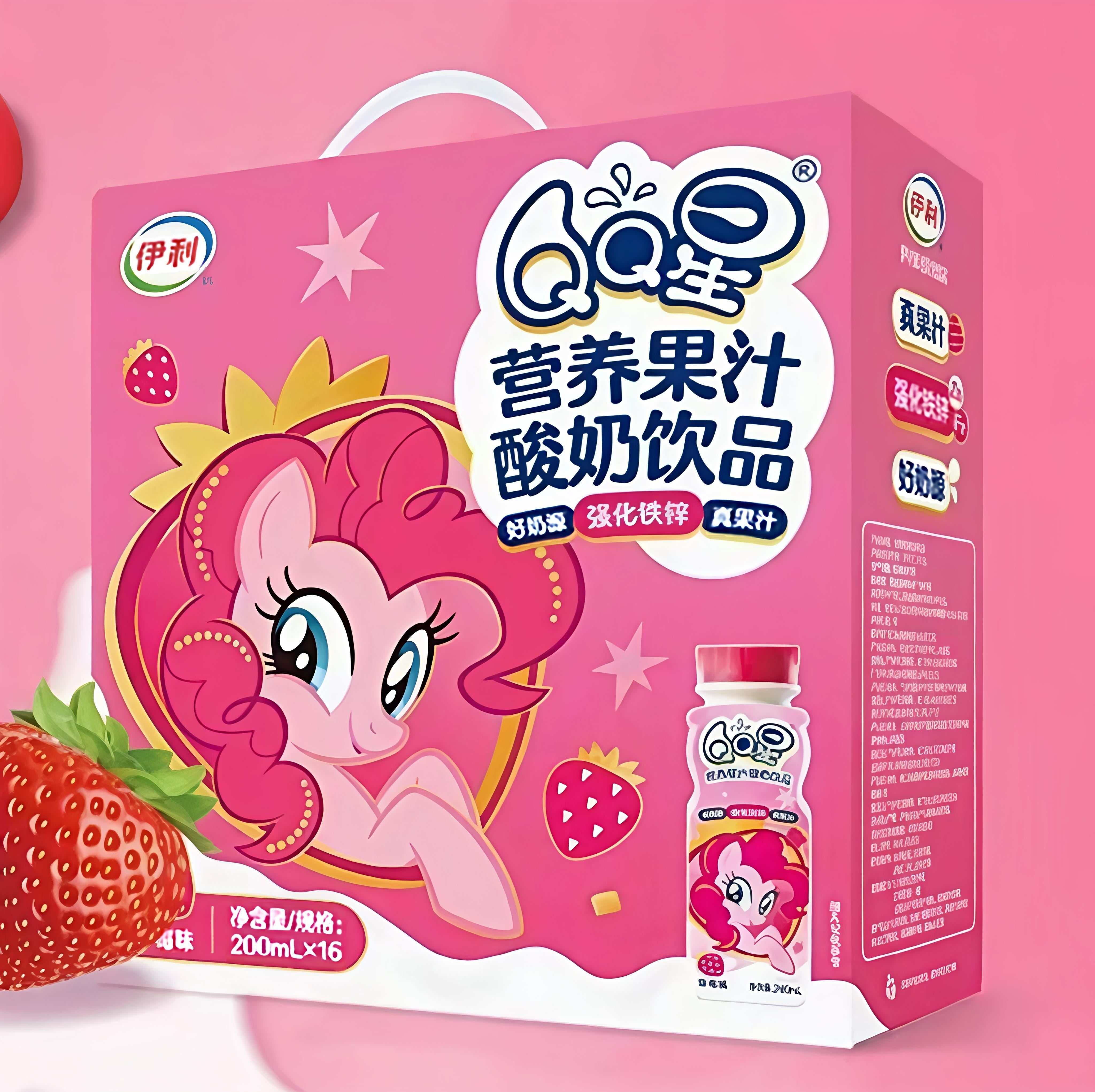 5月新货伊利QQ星营养果汁小马宝莉联名草莓味含乳饮品200ml*16