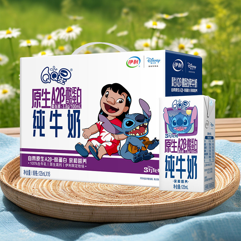 戚薇推荐 qq星旗舰店a2牛奶全聪健固牛奶儿童成长奶原生dha牛奶