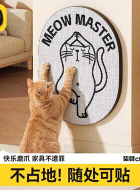 保护粘不掉耐磨墙贴垫防猫抓沙发