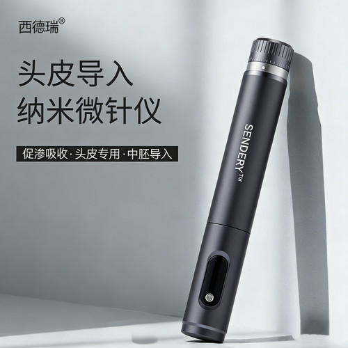 SENDERY西德瑞可装液纳米微晶生微针发中胚层无痛导入家用