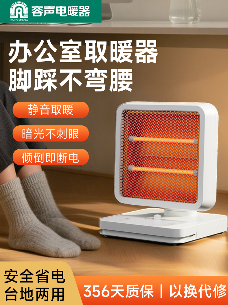 办公室取暖器桌下脚踩式小太阳即热速暖电暖器小型静音暖脚电烤炉