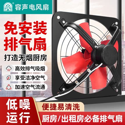 排气扇厨房家用抽风机窗式抽油烟强力换气扇卫生间静音工业换气扇