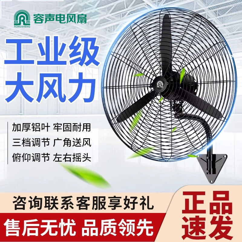 容声壁扇工业壁挂风扇大尺寸大风力壁扇牛角扇工厂车间强力电风扇