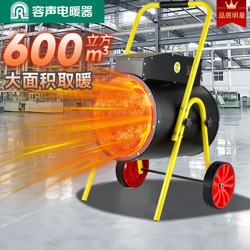 即开即热大面积升温电热暖风机