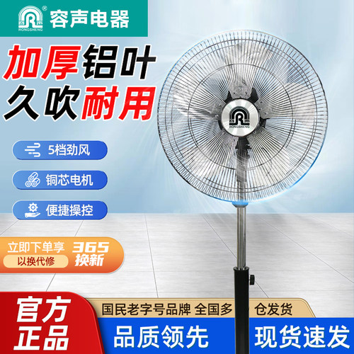 官方正品强力风扇久吹耐用