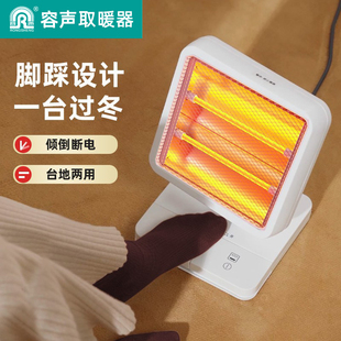 容声取暖器小太阳家用节能省电暖器暖风婴儿小型办公室暖脚烤火炉