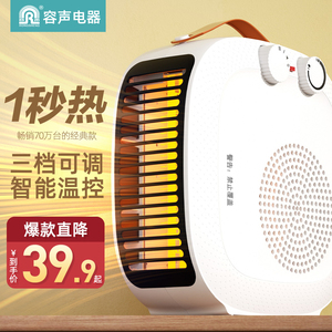容声取暖器暖风机家用电暖气热风机小太阳小型电热烤火炉节能省电