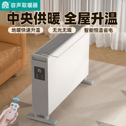 容声速热对流取暖器卧室加热暖风机浴室电暖炉家用静音节能暖气片