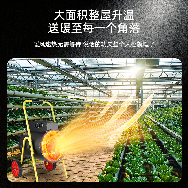 即开即热大面积升温电热暖风机