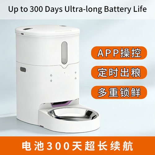 Smart Pet Feeder WiFi APP Control宠物智能自动喂食器猫咪狗犬