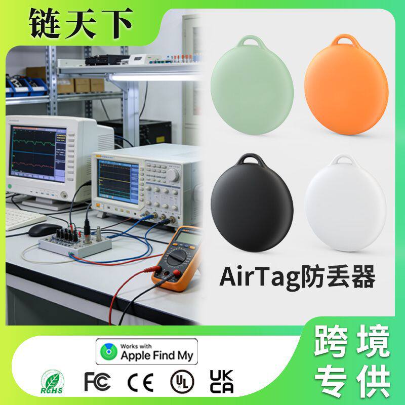 苹果专用查找itag防丢定位器全球追踪定位行李箱书包蓝牙防走丢器 - 实物图