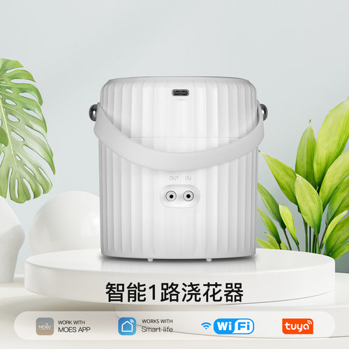 WiFi智能家居定时水泵app远程控制洒水喷头园林灌溉系统