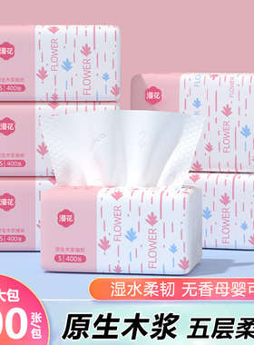 漫花400张抽纸巾整箱批大包纸餐巾纸家用实惠装纸面巾厕所卫生纸