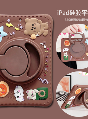 棕熊360旋转2025新款iPadAir7保护套10.2第9代mini76硅胶air654卡通9.7适用苹果平板11寸pro10.5全包防摔软壳