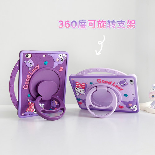 手提库洛米360旋转红米pad2SE保护套小米平板678Pro带笔槽vivoPadAir联想oppoPadAir2三星A11+A9硅胶卡通软壳
