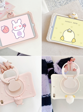 爱心兔小黄鸭360旋转2026新款ipad12保护壳第9/11代平板4air5硅胶mini76卡通9.7寸苹果pro11全包10.2软套适用