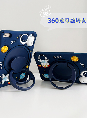 膨胀3D减压宇航员360旋转适用荣耀平板X9平板保护套X8a三星A11+A8可爱A9Plus卡通A7lite硅胶软壳T220加厚防摔