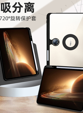磁吸拆分720旋转适用一加平板pro保护套带笔槽OnePlusPad3一加平板2Pro13.2寸皮套一加Pad2亚克力防弯磁环壳