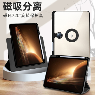 磁吸拆分720旋转适用一加平板3pro保护套带笔槽OnePlusPad3一加平板2Pro13.2寸皮套一加Pad2亚克力防弯磁环壳