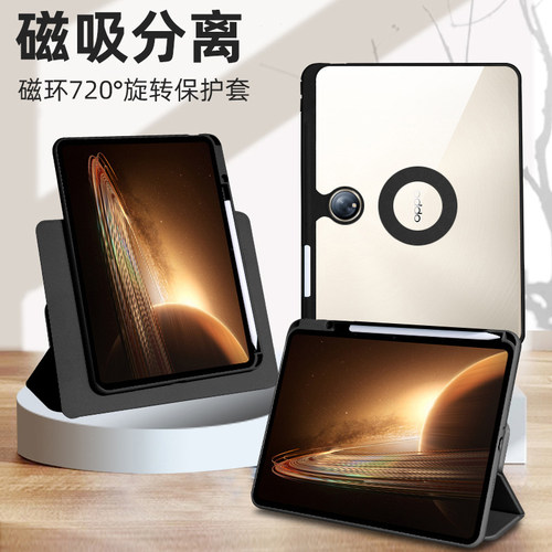 磁吸拆分720旋转适用一加平板3pro保护套带笔槽OnePlusPad3一加平板2Pro13.2寸皮套一加Pad2亚克力防弯磁环壳