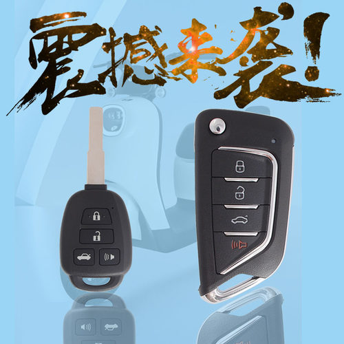立马小刀台铃九号宗申电动车电瓶车万能拷贝摩托车对拷型遥控钥匙